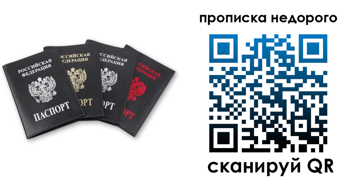 где прописаться в Ишиме