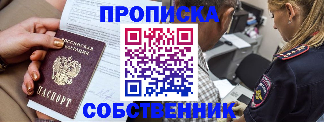 миграционный учет в Ишиме