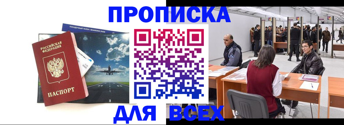 временная регистрация госуслуги в Ишиме