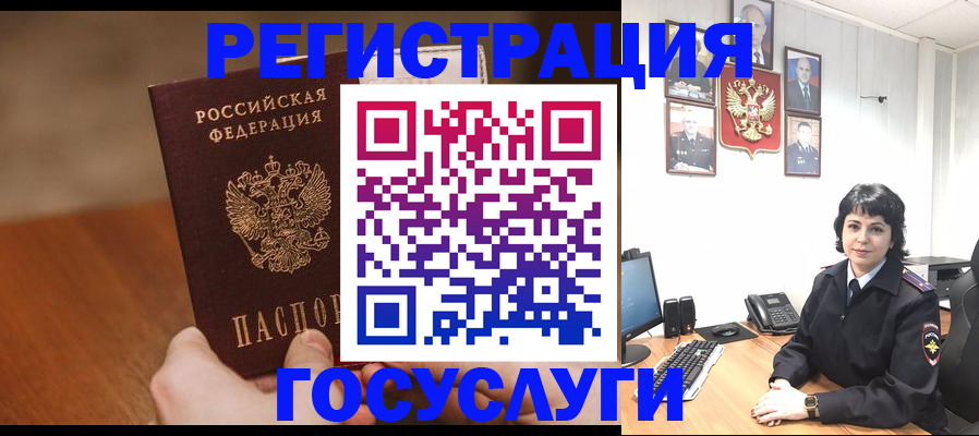 прописка штамп в Ишиме