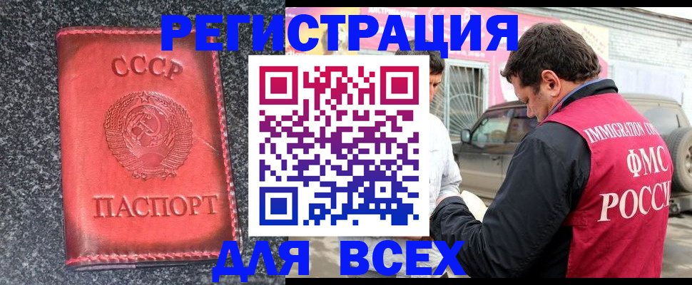 прописка иностранных граждан в Ишиме
